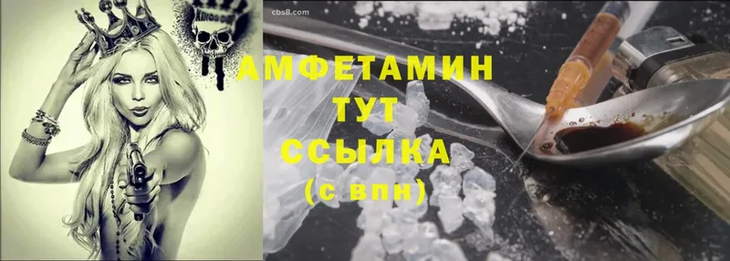 Amphetamine VHQ  купить  сайты  Ярославль 